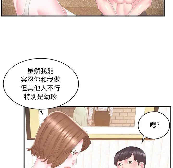 韩国漫画家中有个小姨子韩漫_家中有个小姨子-第25话在线免费阅读-韩国漫画-第78张图片