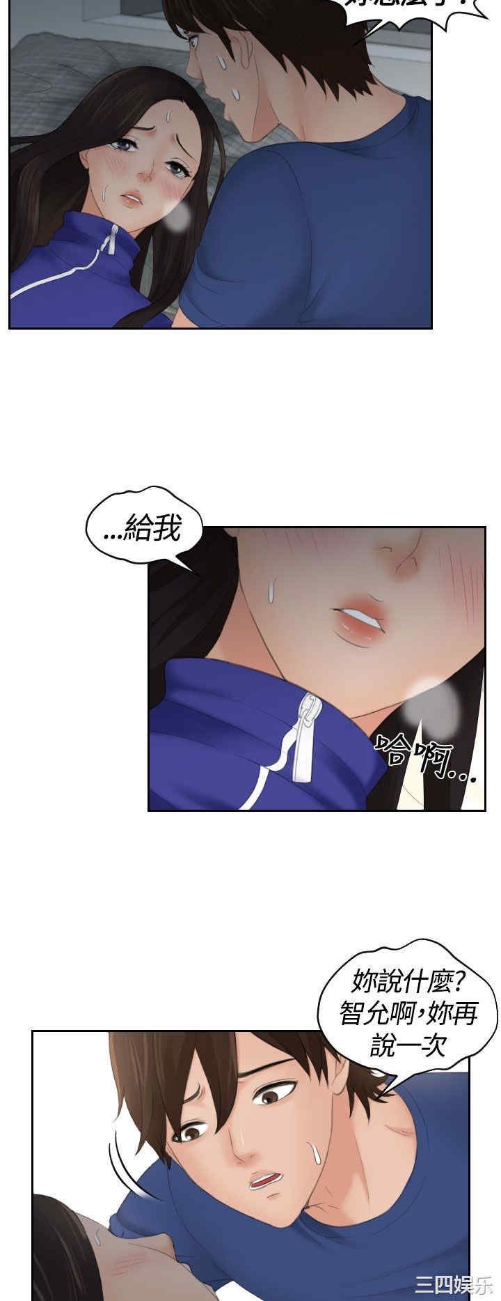 韩国漫画My lovedoll韩漫_My lovedoll-第8话在线免费阅读-韩国漫画-第20张图片