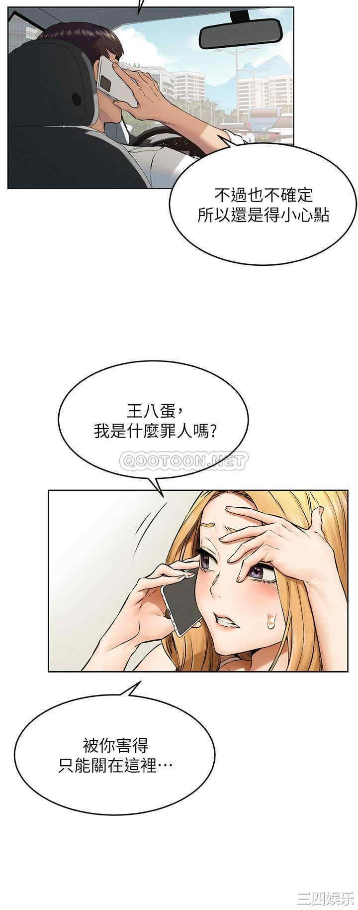 韩国漫画韩漫_冲突-第117话在线免费阅读-韩国漫画-第15张图片