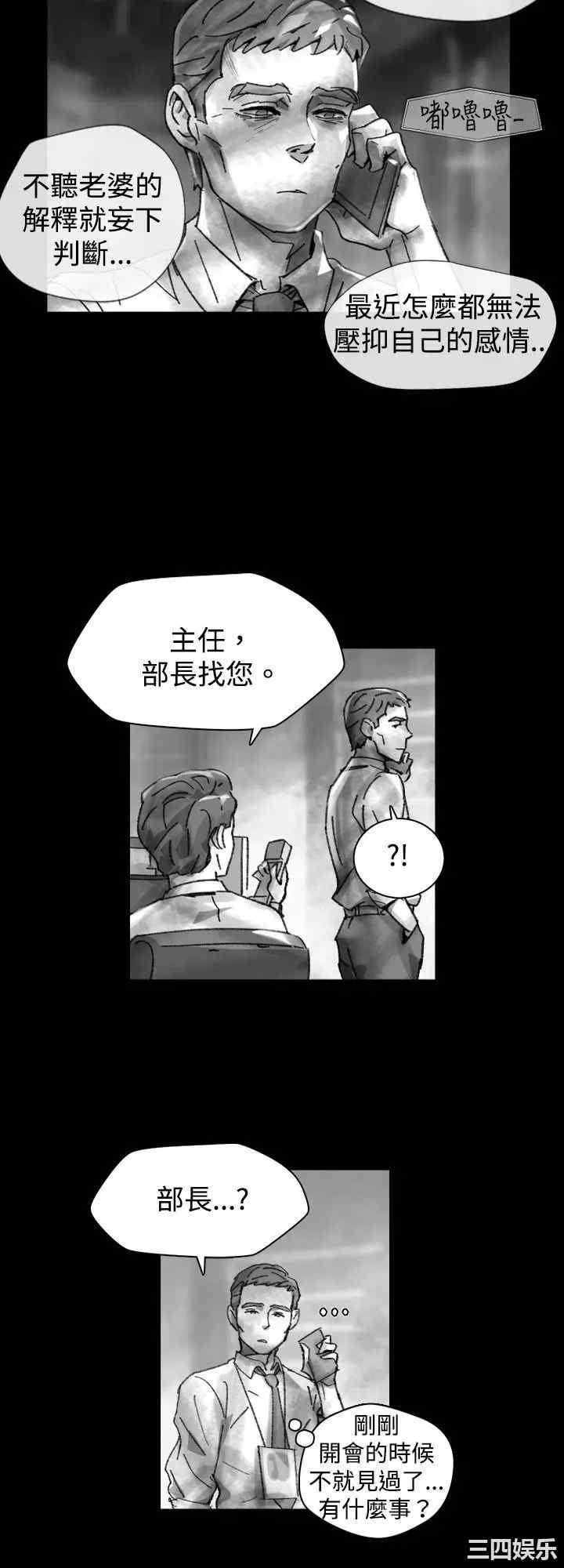 韩国漫画VIDEO/同床异梦韩漫_VIDEO/同床异梦-第25话在线免费阅读-韩国漫画-第2张图片