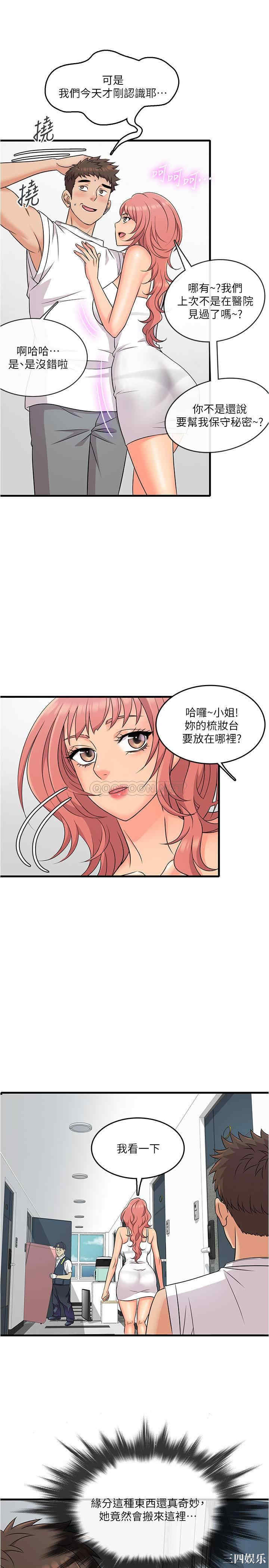 韩国漫画精奇打工仔韩漫_精奇打工仔-第4话在线免费阅读-韩国漫画-第18张图片