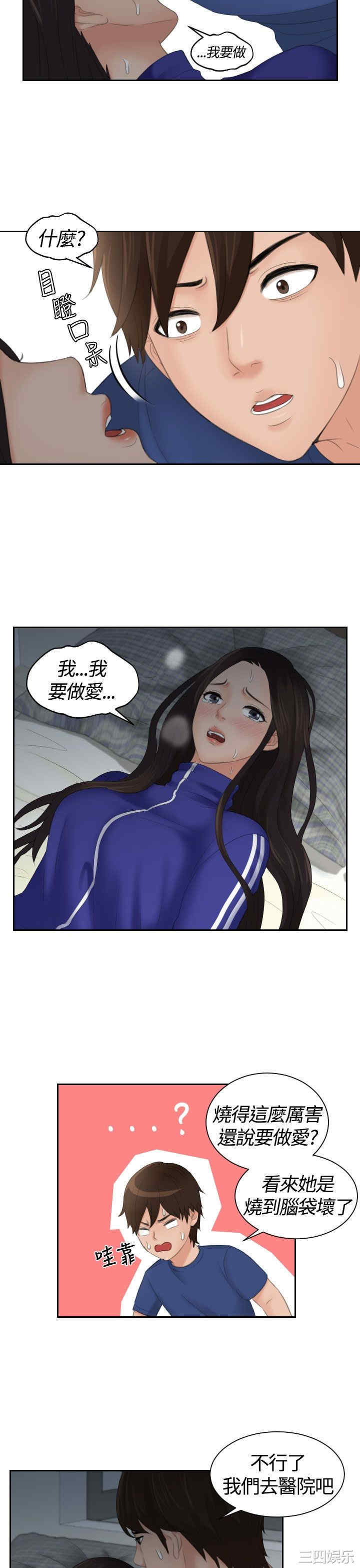 韩国漫画My lovedoll韩漫_My lovedoll-第8话在线免费阅读-韩国漫画-第21张图片