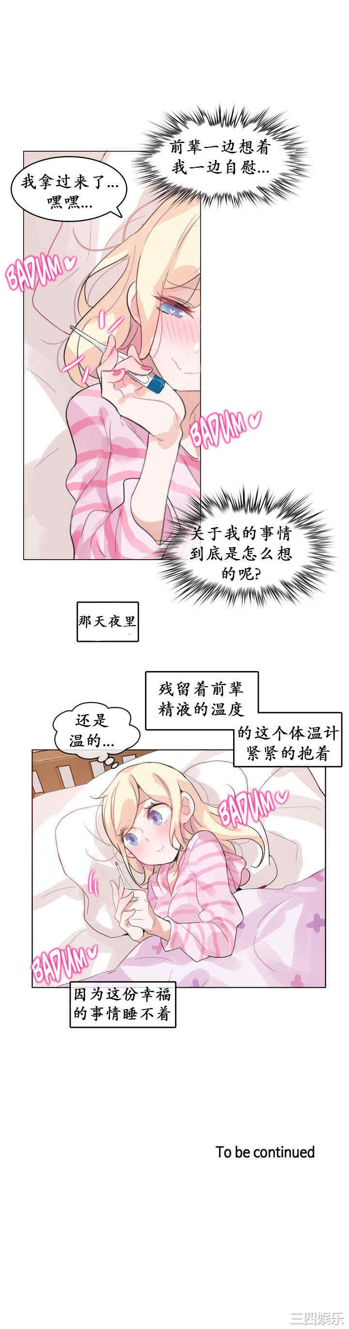 韩国漫画一个变态的日常生活韩漫_一个变态的日常生活-第17话在线免费阅读-韩国漫画-第20张图片