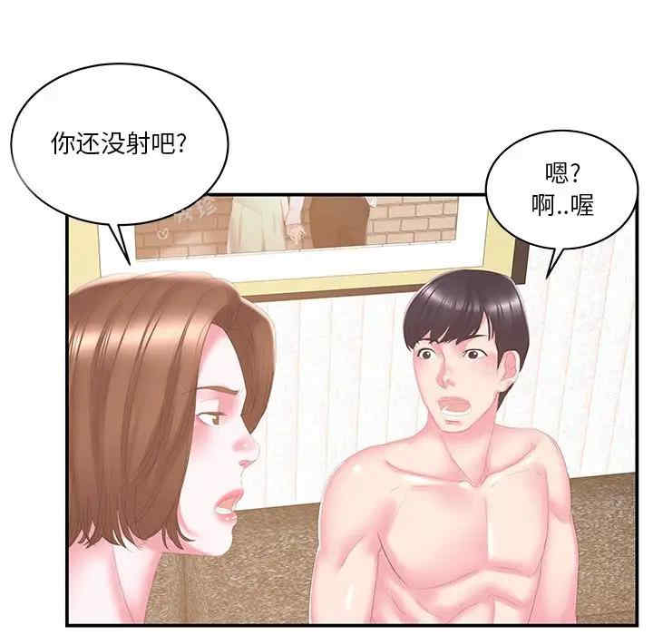 韩国漫画家中有个小姨子韩漫_家中有个小姨子-第25话在线免费阅读-韩国漫画-第81张图片