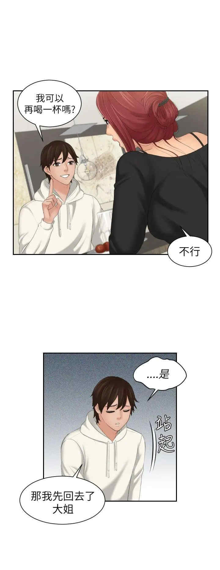 韩国漫画My lovedoll韩漫_My lovedoll-第25话在线免费阅读-韩国漫画-第24张图片