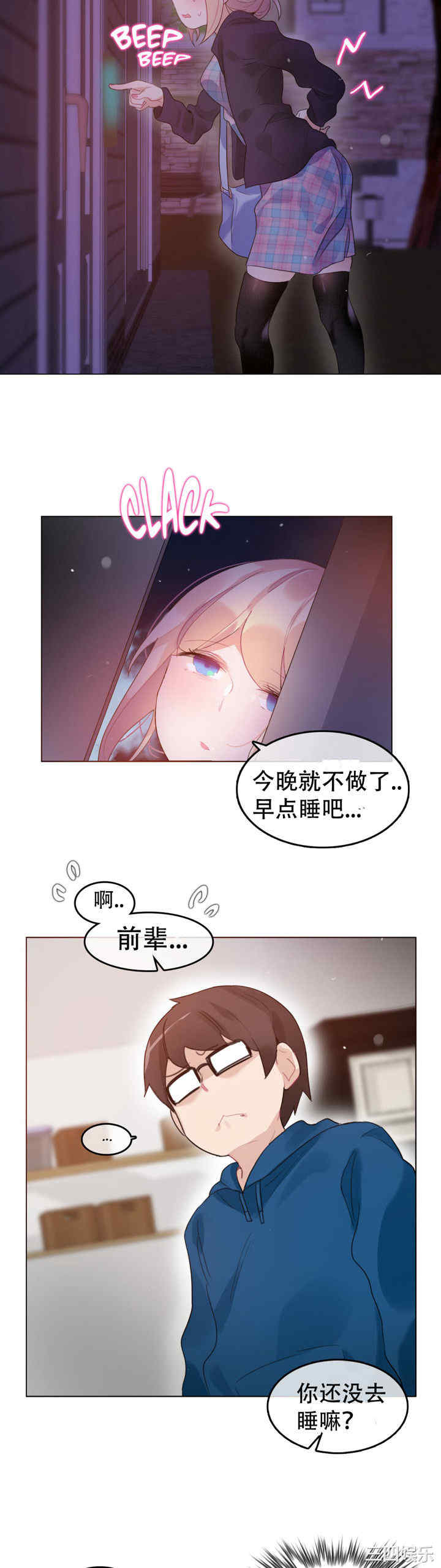 韩国漫画一个变态的日常生活韩漫_一个变态的日常生活-第53话在线免费阅读-韩国漫画-第17张图片