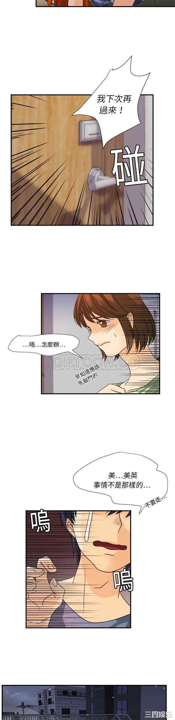 韩国漫画超能力者韩漫_超能力者-第8话在线免费阅读-韩国漫画-第18张图片