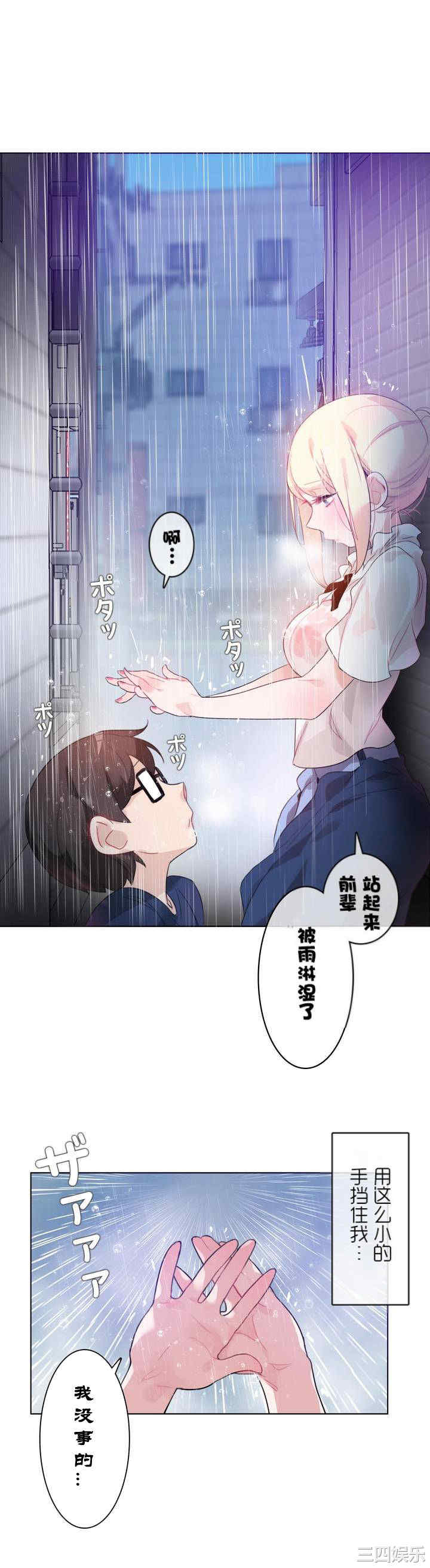 韩国漫画一个变态的日常生活韩漫_一个变态的日常生活-第36话在线免费阅读-韩国漫画-第18张图片