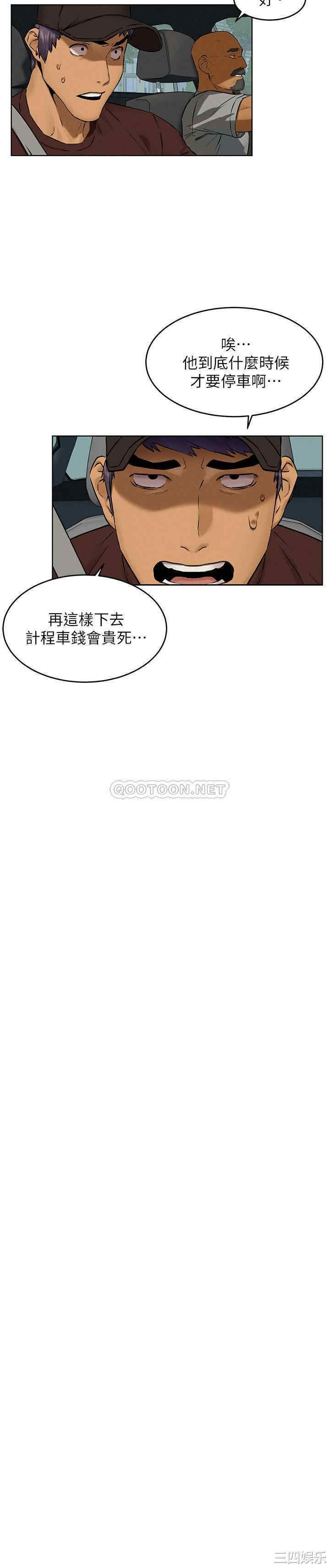 韩国漫画韩漫_冲突-第117话在线免费阅读-韩国漫画-第17张图片