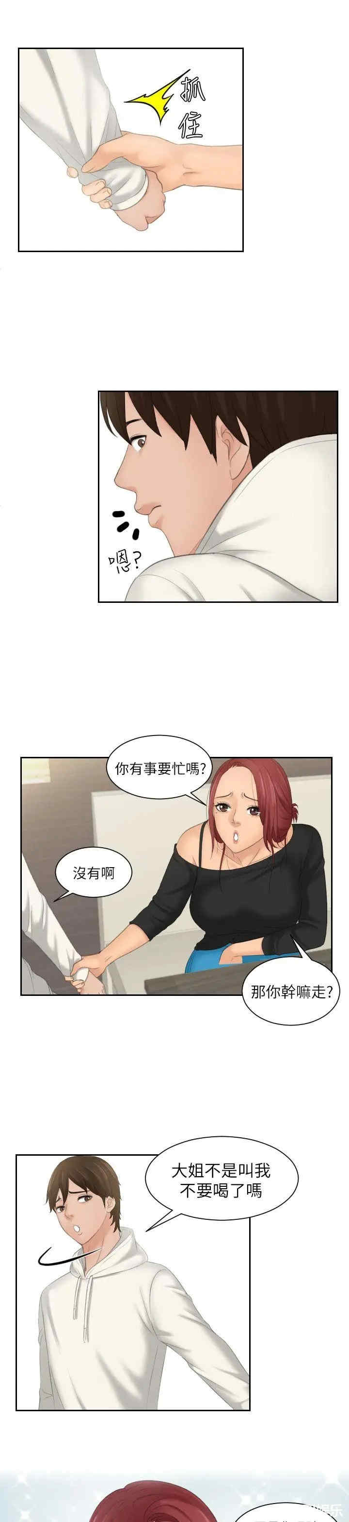 韩国漫画My lovedoll韩漫_My lovedoll-第25话在线免费阅读-韩国漫画-第25张图片