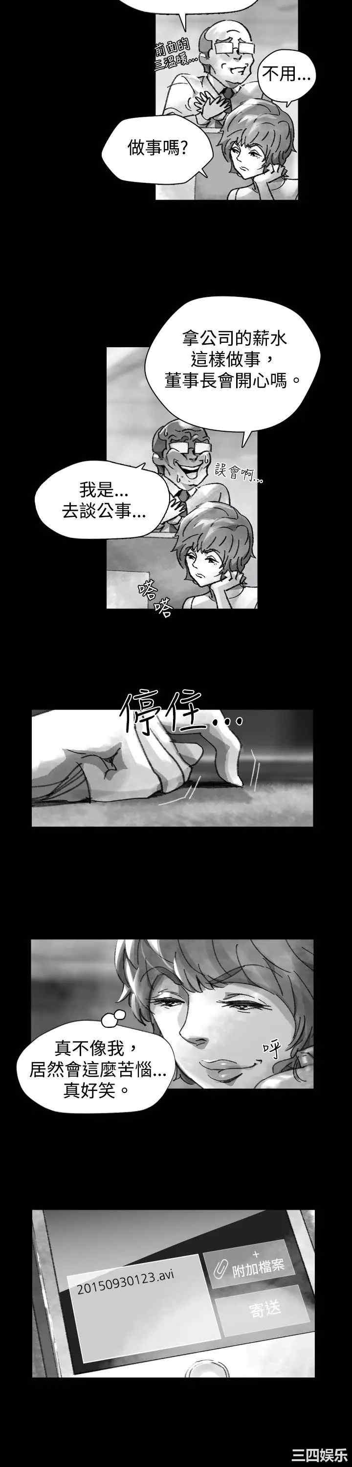 韩国漫画VIDEO/同床异梦韩漫_VIDEO/同床异梦-第25话在线免费阅读-韩国漫画-第5张图片