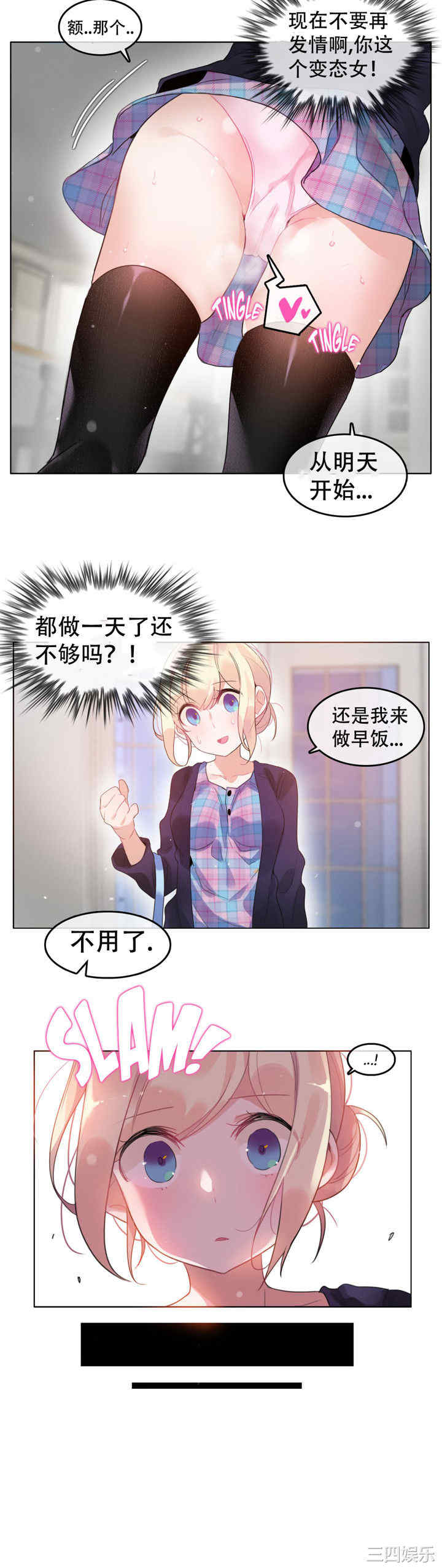 韩国漫画一个变态的日常生活韩漫_一个变态的日常生活-第53话在线免费阅读-韩国漫画-第18张图片