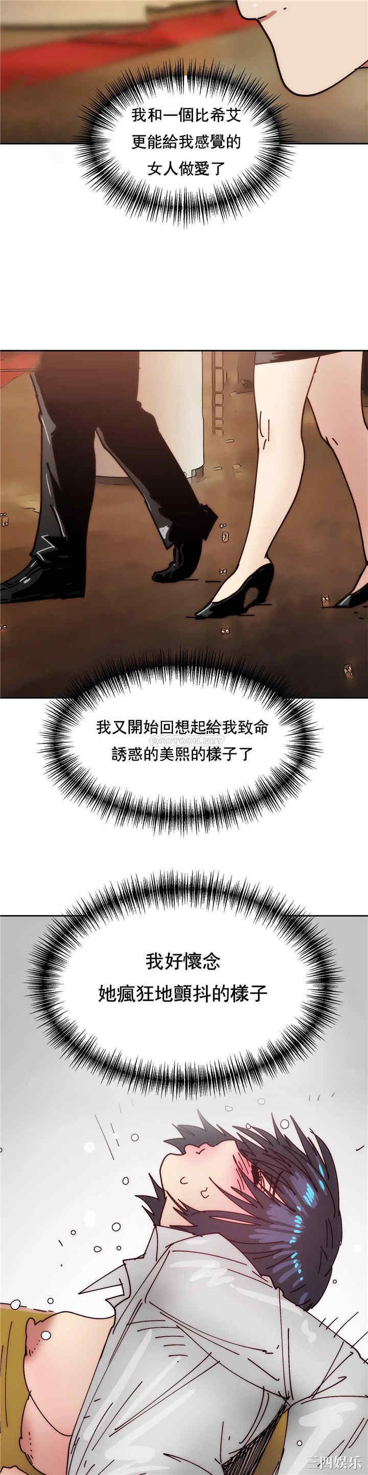 韩国漫画想要杀死你韩漫_想要杀死你-第29话在线免费阅读-韩国漫画-第26张图片