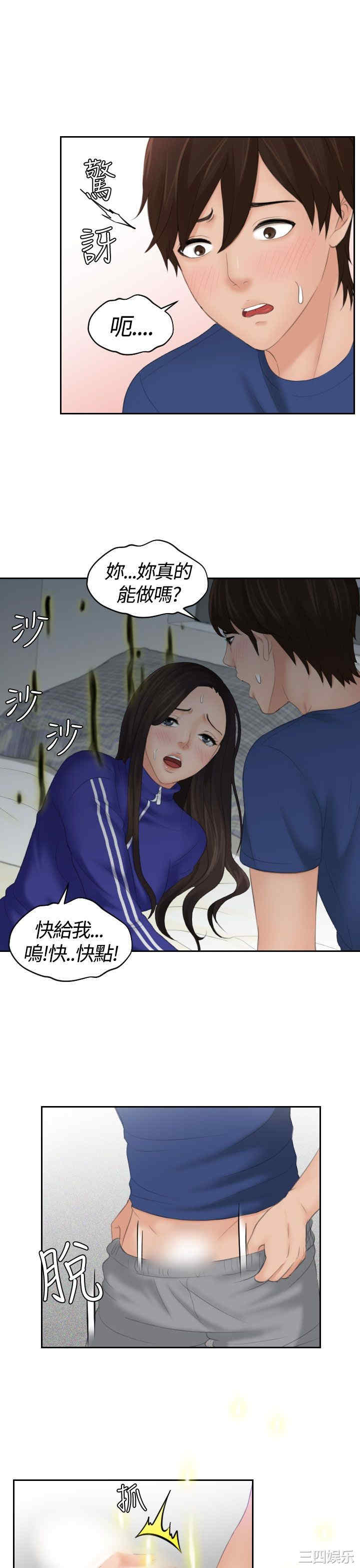 韩国漫画My lovedoll韩漫_My lovedoll-第8话在线免费阅读-韩国漫画-第23张图片