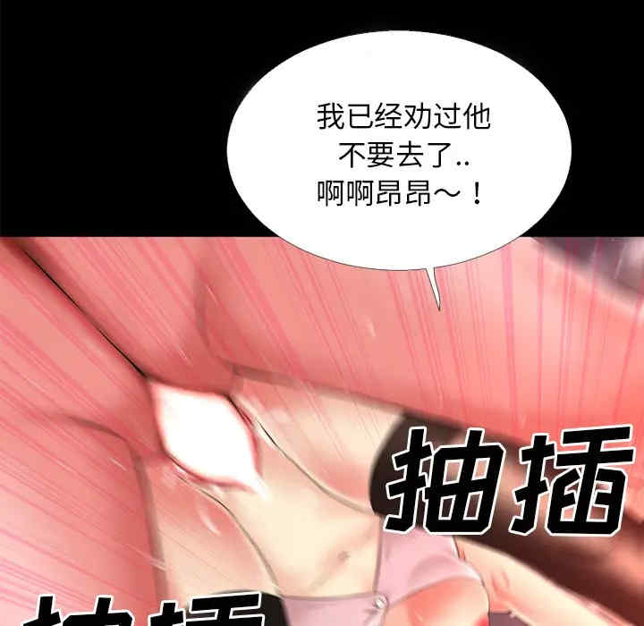 韩国漫画超乎想像韩漫_超乎想像-第40话在线免费阅读-韩国漫画-第102张图片