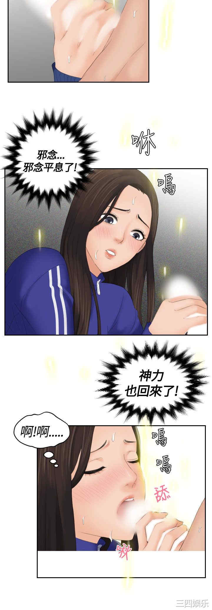 韩国漫画My lovedoll韩漫_My lovedoll-第8话在线免费阅读-韩国漫画-第24张图片