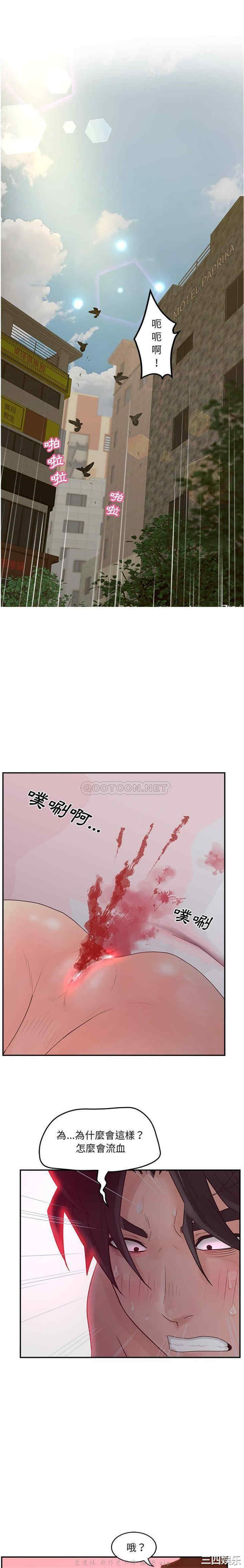 韩国漫画认养女/意外的秘密交易韩漫_认养女/意外的秘密交易-第39话在线免费阅读-韩国漫画-第1张图片