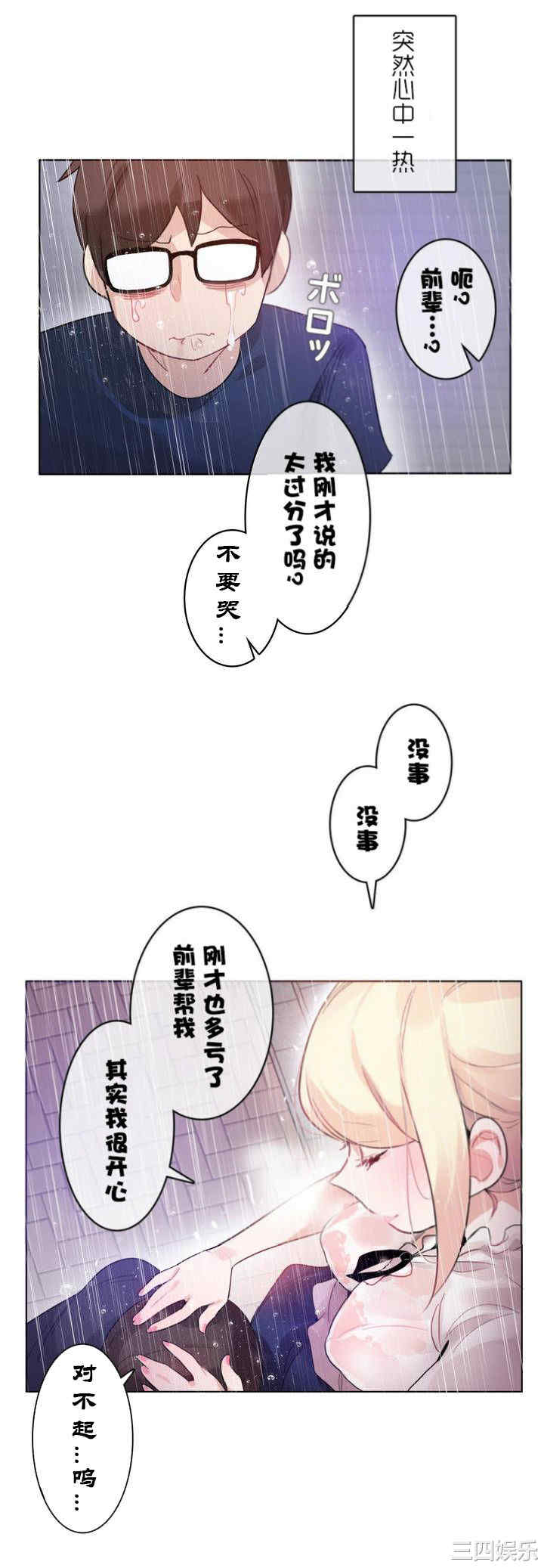 韩国漫画一个变态的日常生活韩漫_一个变态的日常生活-第36话在线免费阅读-韩国漫画-第19张图片