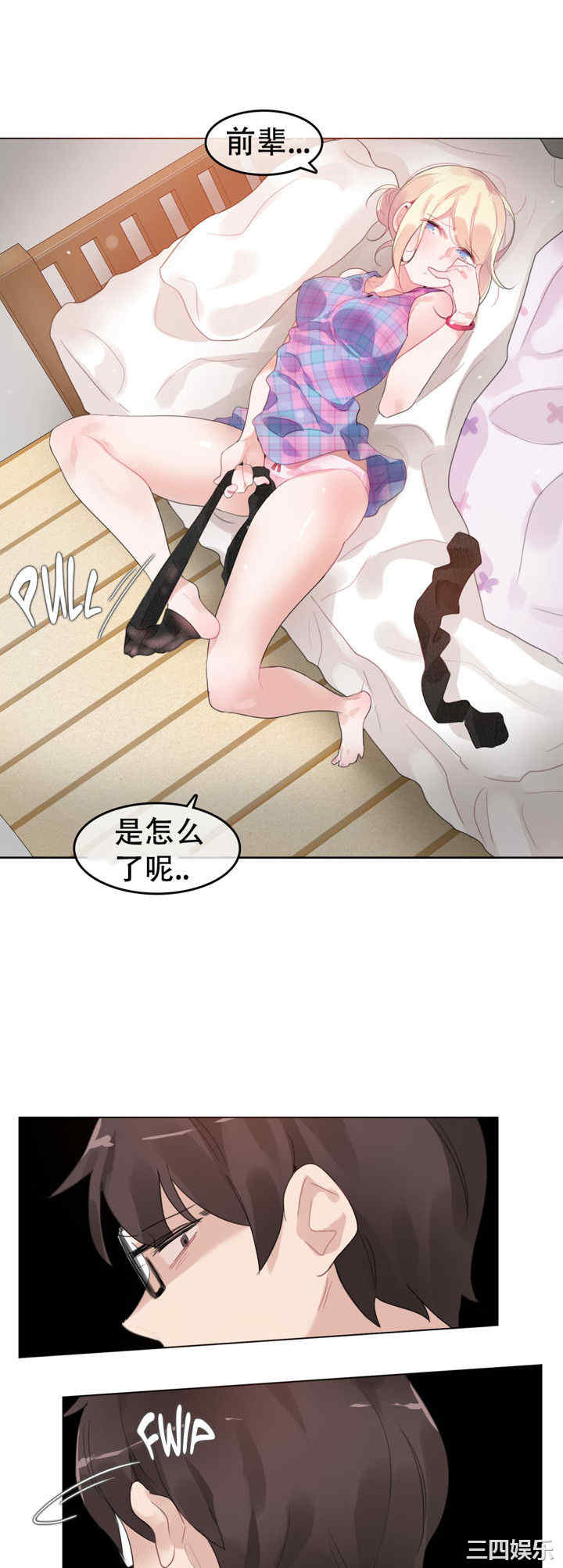韩国漫画一个变态的日常生活韩漫_一个变态的日常生活-第53话在线免费阅读-韩国漫画-第19张图片