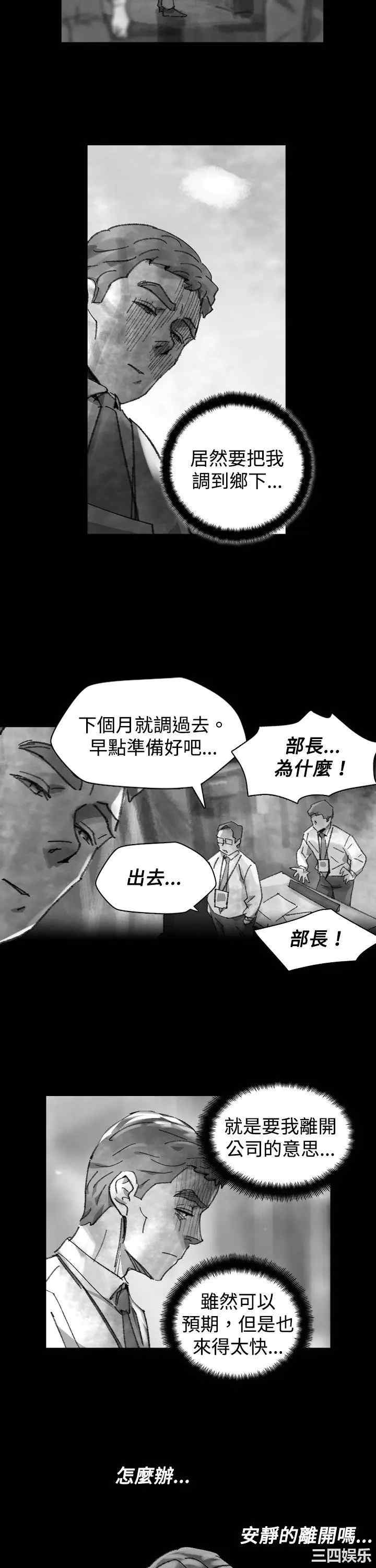 韩国漫画VIDEO/同床异梦韩漫_VIDEO/同床异梦-第25话在线免费阅读-韩国漫画-第7张图片