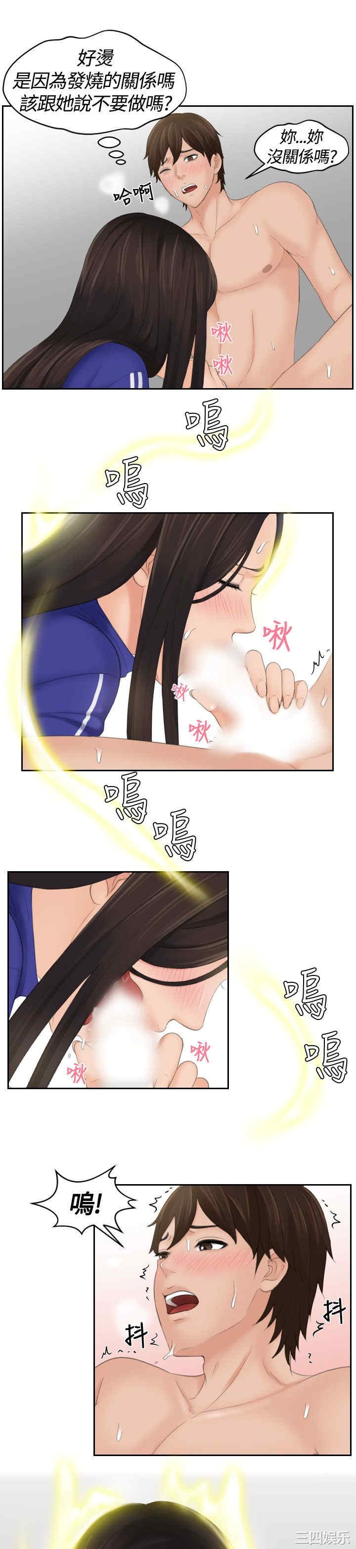 韩国漫画My lovedoll韩漫_My lovedoll-第8话在线免费阅读-韩国漫画-第25张图片