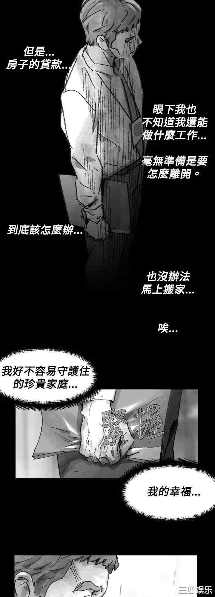 韩国漫画VIDEO/同床异梦韩漫_VIDEO/同床异梦-第25话在线免费阅读-韩国漫画-第8张图片