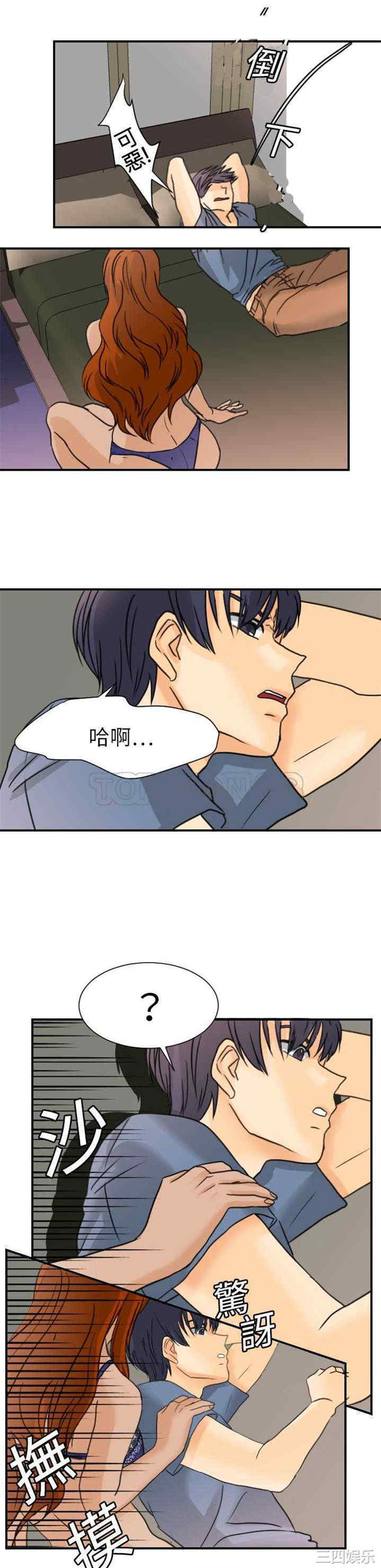 韩国漫画超能力者韩漫_超能力者-第8话在线免费阅读-韩国漫画-第21张图片