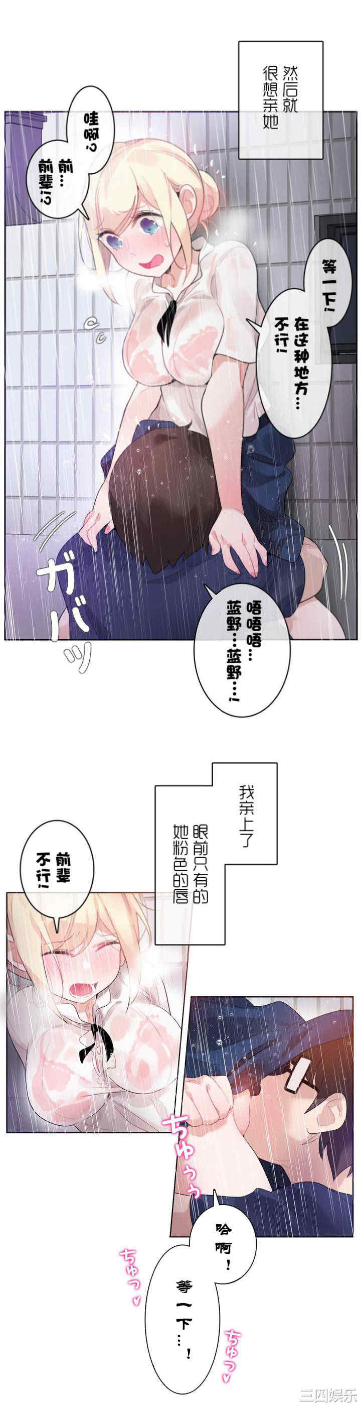 韩国漫画一个变态的日常生活韩漫_一个变态的日常生活-第36话在线免费阅读-韩国漫画-第20张图片