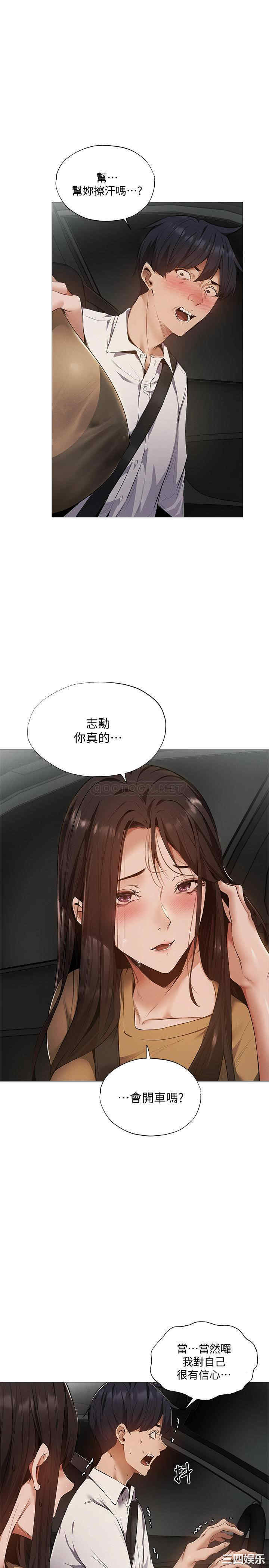 韩国漫画韩漫_还有空房吗-第34话在线免费阅读-韩国漫画-第3张图片