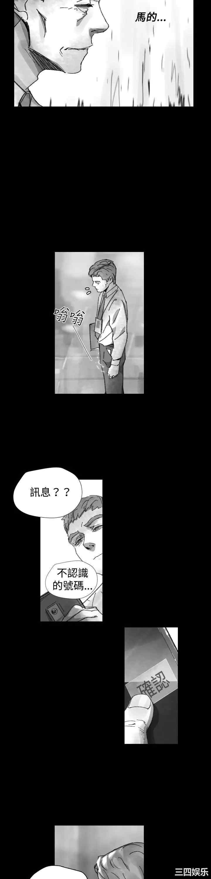 韩国漫画VIDEO/同床异梦韩漫_VIDEO/同床异梦-第25话在线免费阅读-韩国漫画-第9张图片