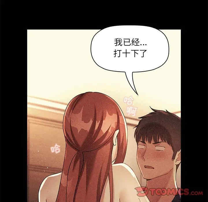 韩国漫画梦幻直播间韩漫_梦幻直播间-第45话在线免费阅读-韩国漫画-第39张图片