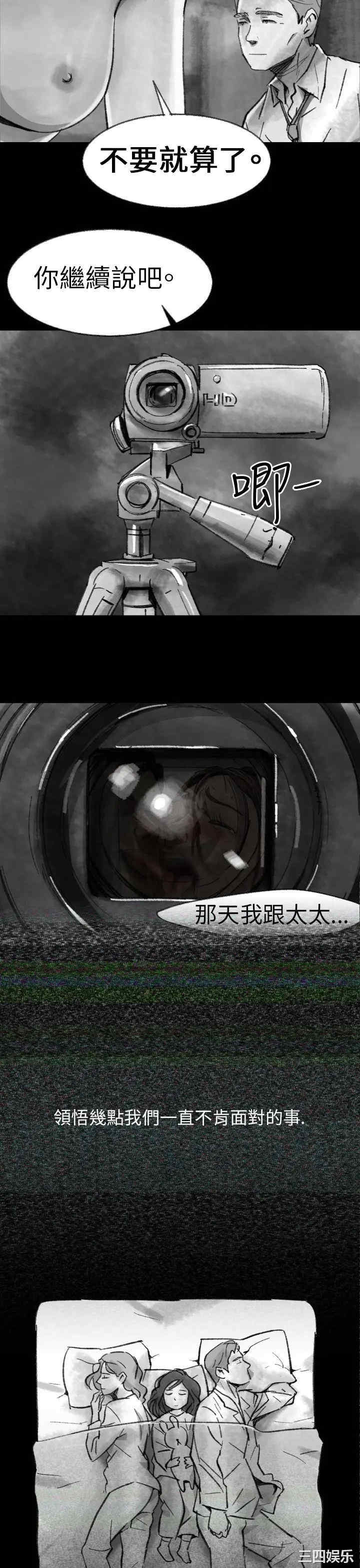 韩国漫画VIDEO/同床异梦韩漫_VIDEO/同床异梦-第2话在线免费阅读-韩国漫画-第3张图片