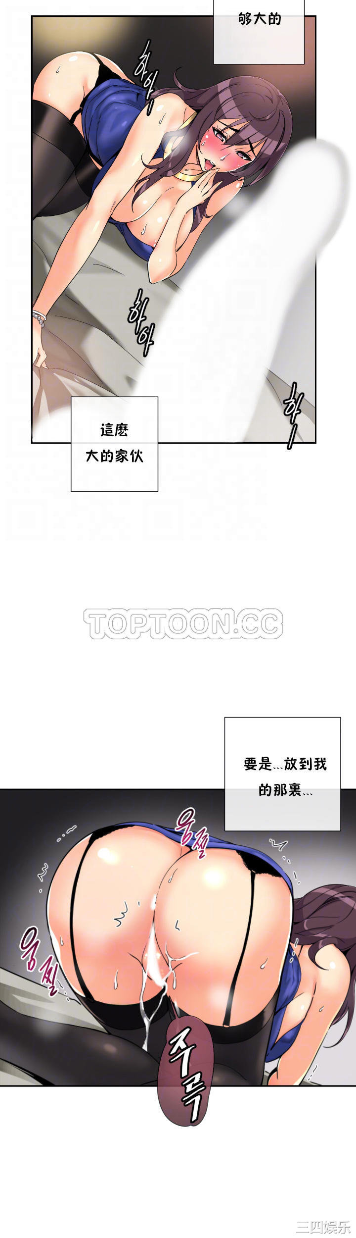 韩国漫画调教妻子韩漫_调教妻子-第48话在线免费阅读-韩国漫画-第7张图片