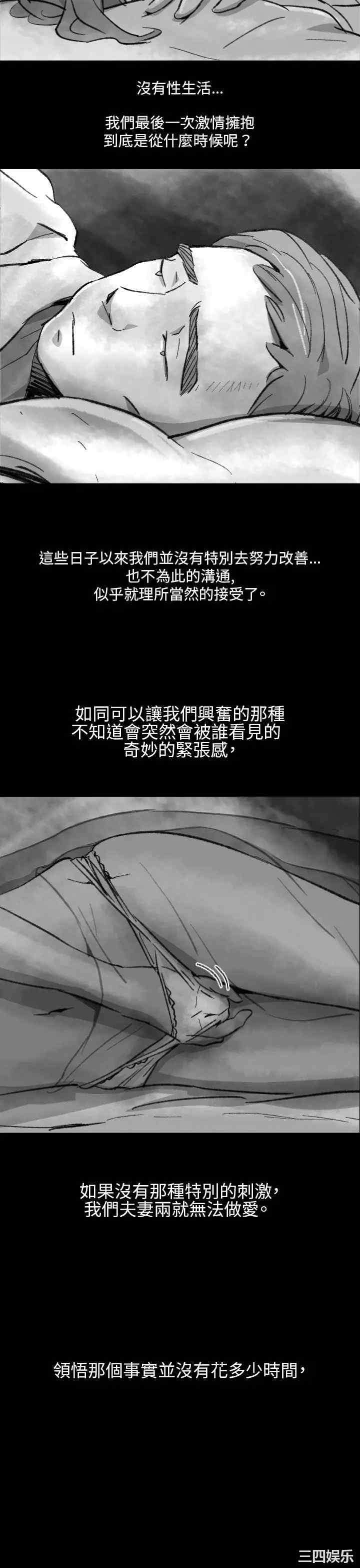 韩国漫画VIDEO/同床异梦韩漫_VIDEO/同床异梦-第2话在线免费阅读-韩国漫画-第5张图片