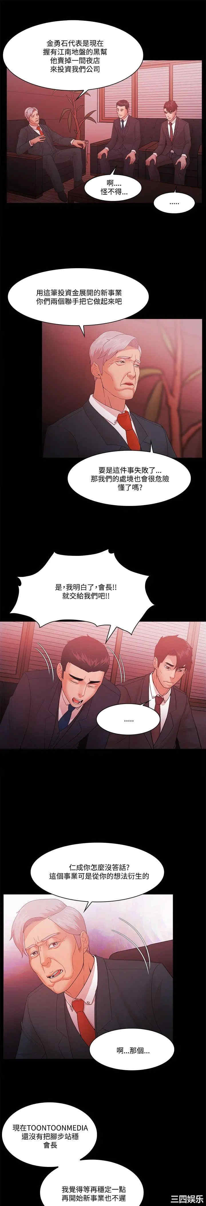 韩国漫画Loser韩漫_Loser-第61话在线免费阅读-韩国漫画-第12张图片