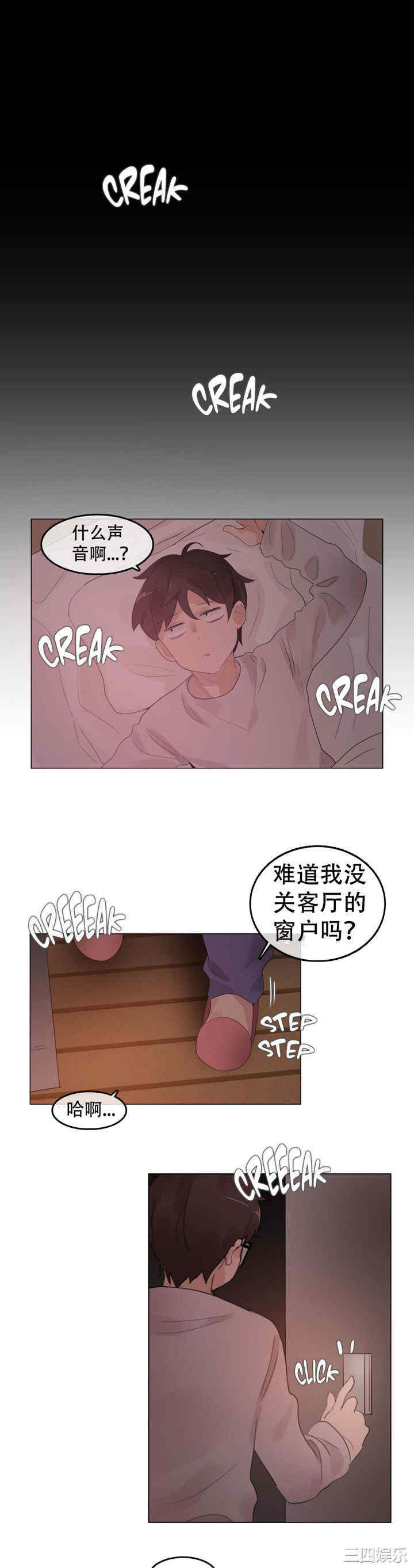 韩国漫画一个变态的日常生活韩漫_一个变态的日常生活-第54话在线免费阅读-韩国漫画-第1张图片