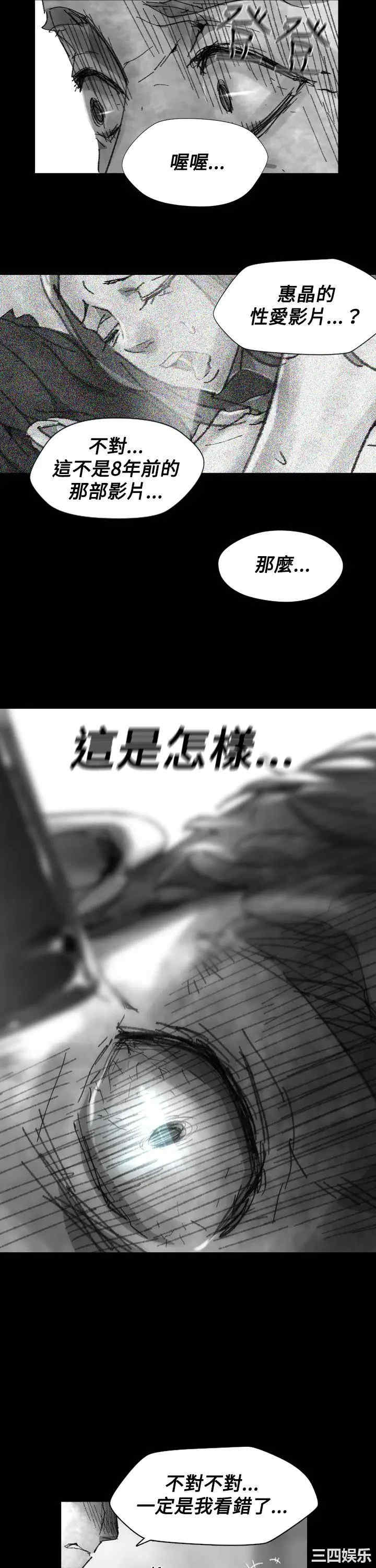 韩国漫画VIDEO/同床异梦韩漫_VIDEO/同床异梦-第25话在线免费阅读-韩国漫画-第11张图片