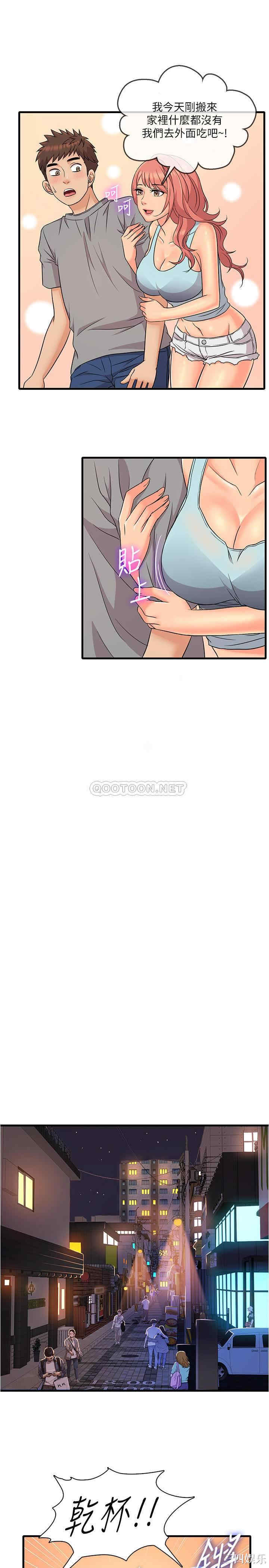 韩国漫画精奇打工仔韩漫_精奇打工仔-第4话在线免费阅读-韩国漫画-第30张图片