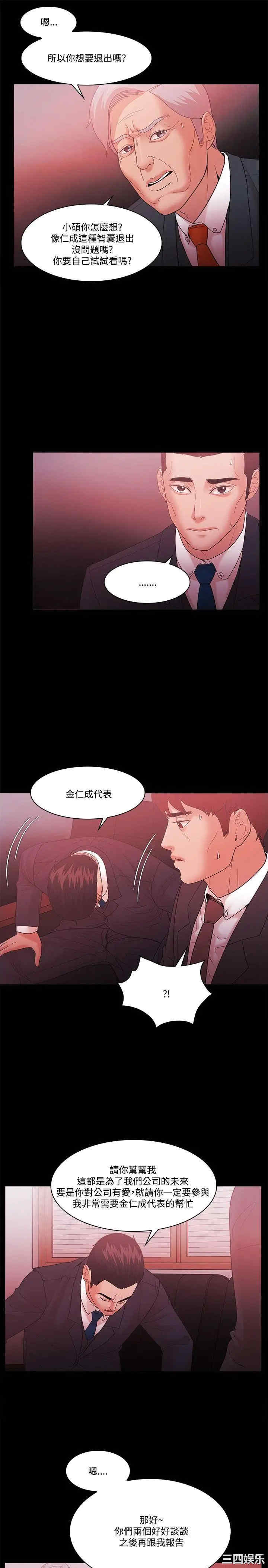 韩国漫画Loser韩漫_Loser-第61话在线免费阅读-韩国漫画-第14张图片