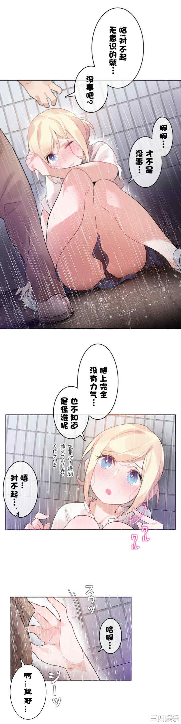 韩国漫画一个变态的日常生活韩漫_一个变态的日常生活-第36话在线免费阅读-韩国漫画-第22张图片