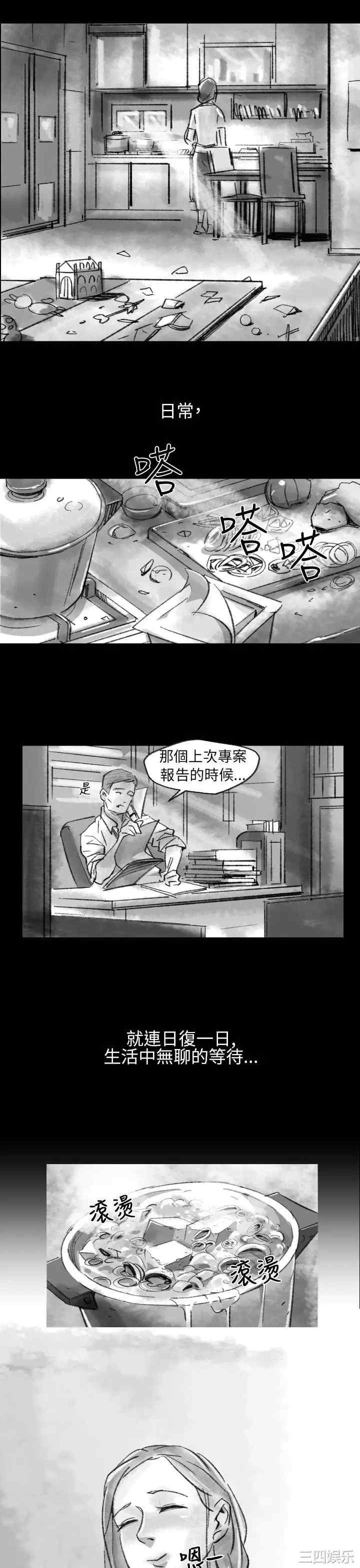 韩国漫画VIDEO/同床异梦韩漫_VIDEO/同床异梦-第2话在线免费阅读-韩国漫画-第7张图片