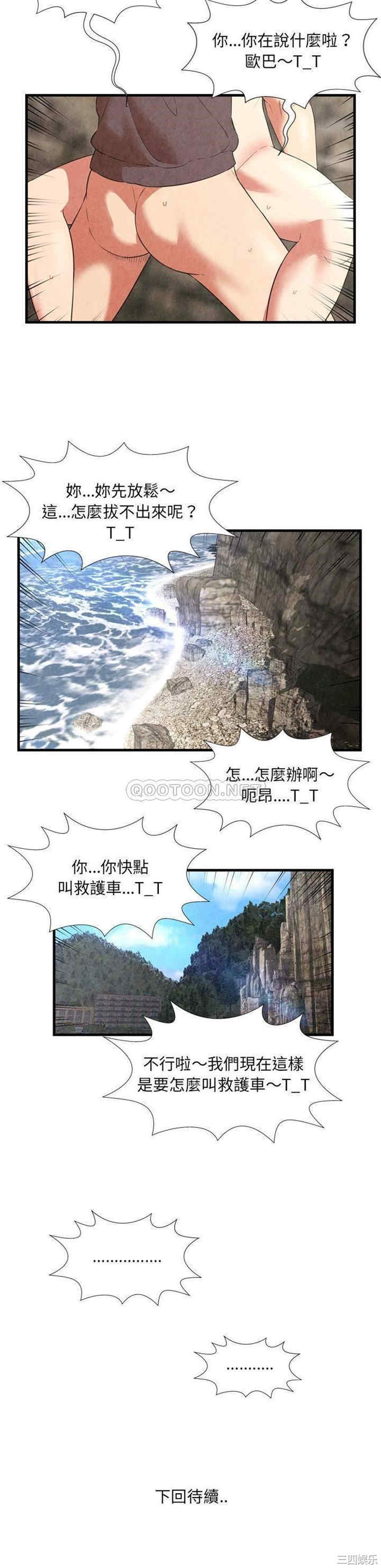 韩国漫画深渊韩漫_深渊-第28话在线免费阅读-韩国漫画-第21张图片