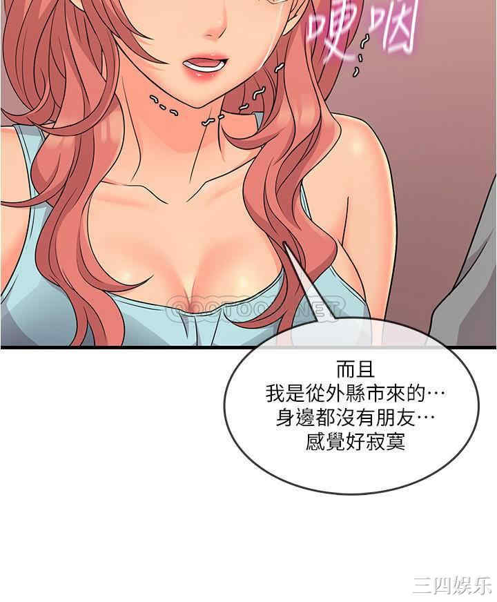 韩国漫画精奇打工仔韩漫_精奇打工仔-第4话在线免费阅读-韩国漫画-第32张图片