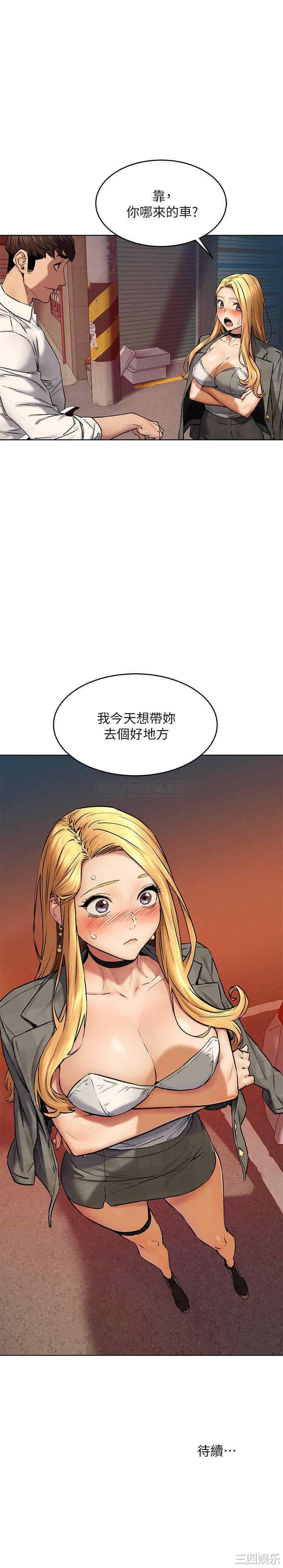 韩国漫画韩漫_冲突-第117话在线免费阅读-韩国漫画-第26张图片