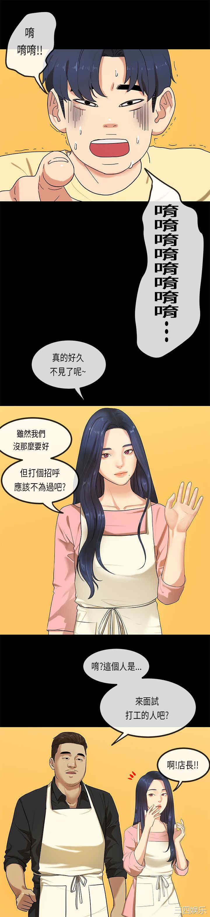 韩国漫画初恋症候群韩漫_初恋症候群-第27话在线免费阅读-韩国漫画-第1张图片