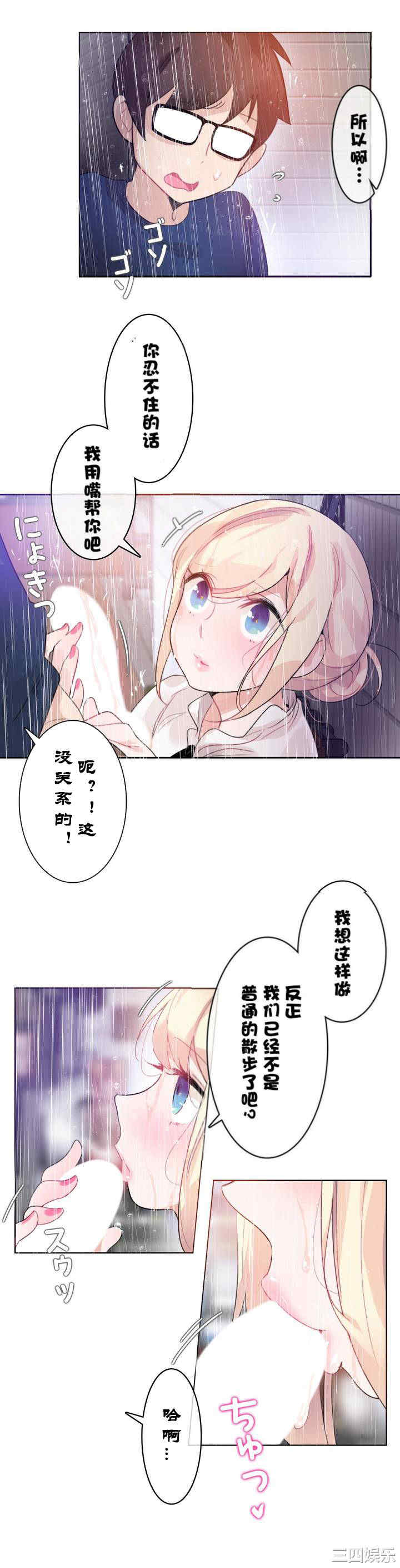 韩国漫画一个变态的日常生活韩漫_一个变态的日常生活-第36话在线免费阅读-韩国漫画-第23张图片