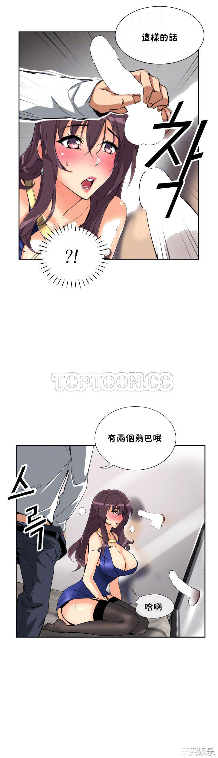 韩国漫画调教妻子韩漫_调教妻子-第48话在线免费阅读-韩国漫画-第11张图片