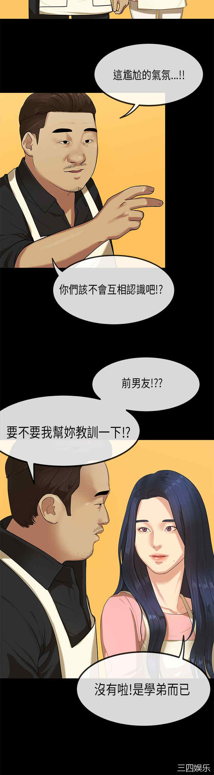 韩国漫画初恋症候群韩漫_初恋症候群-第27话在线免费阅读-韩国漫画-第2张图片