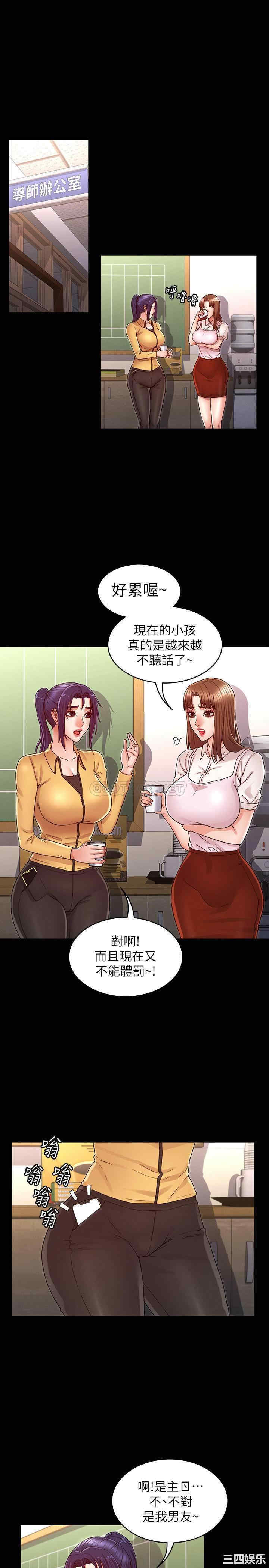 韩国漫画韩漫_教师体罚-第21话在线免费阅读-韩国漫画-第5张图片