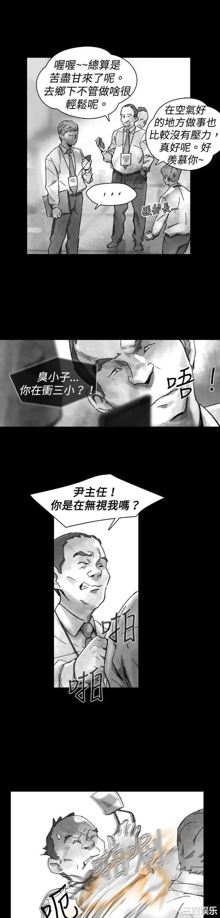 韩国漫画VIDEO/同床异梦韩漫_VIDEO/同床异梦-第25话在线免费阅读-韩国漫画-第13张图片